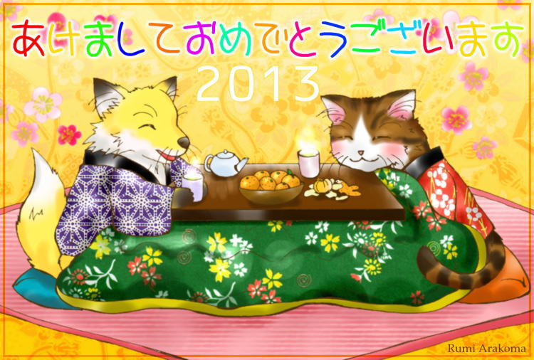 �N���2013