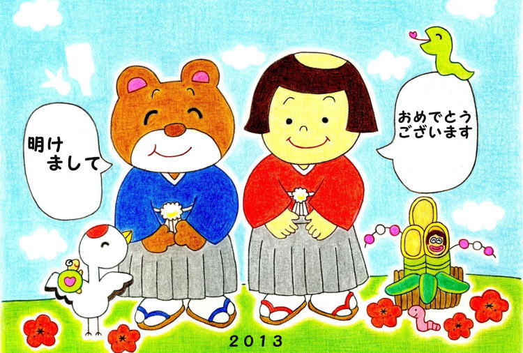 �N���2013