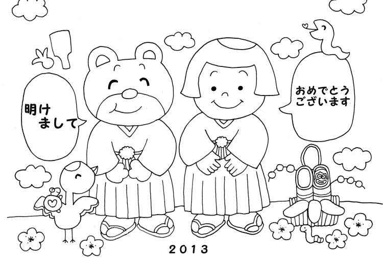 �N���2013
