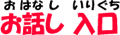 ���w�����b�̓���