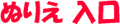 ���b�̂ʂ肦�R�[�i�[����