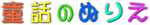 �������b�W�@���b�E�̘b�̂ʂ肦