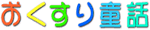 �ǂށ@���򓶘b
