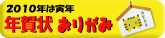 ���肪�݂���ԁ@�N���̐܂莆