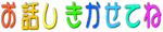 �������b�W�̃W��������
