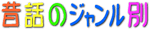 �������b�W�̃W��������
