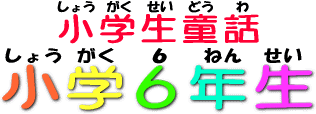 bW@PN̐E̘b