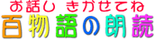 �S����N�ǁ@���b�������Ă�