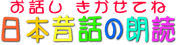 ���{�̘b�N�ǁ@���b�������Ă�