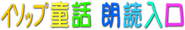 ���b���������Ăˁ@�C�\�b�v���b