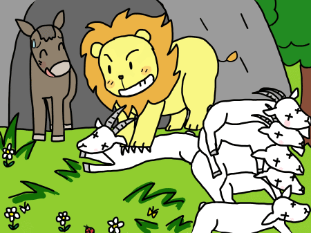 いっしょに狩りにいったライオンとロバ