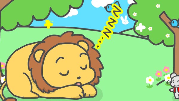 『ライオンに恩返しをしたネズミ』(イソップ童話) 02 福娘童話集 イラスト : myi