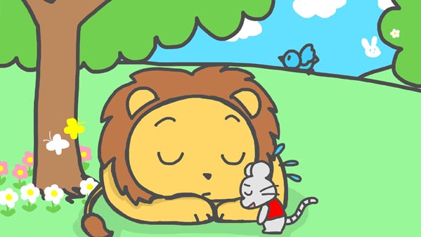 『ライオンに恩返しをしたネズミ』(イソップ童話) 11 福娘童話集 イラスト : myi