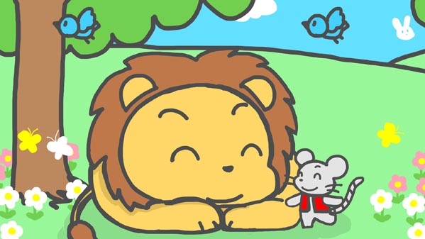 『ライオンに恩返しをしたネズミ』(イソップ童話) 19 福娘童話集 イラスト : myi