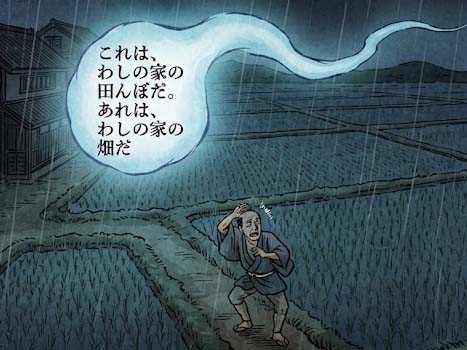 大鐘ばあさんの人魂