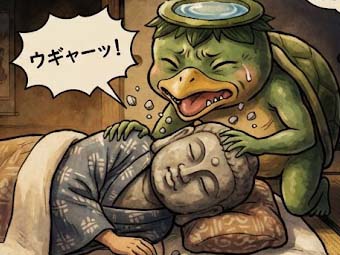 彦助とカッパ