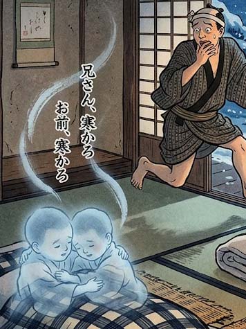 ものを言う布団