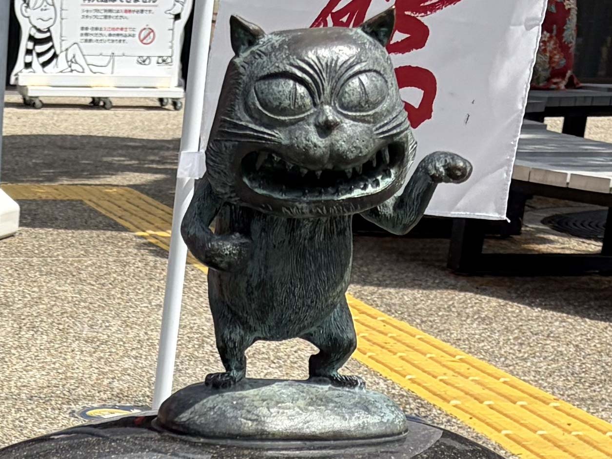 猫又