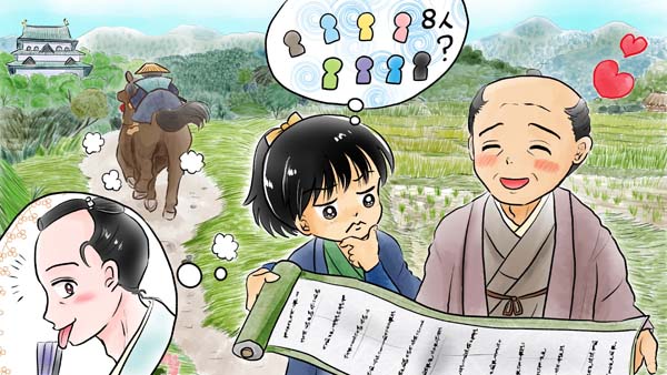 八人の真ん中
