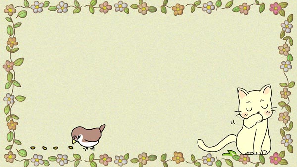 『ネコがご飯の後で顔を洗うわけ』(リトアニアの昔話) 福娘童話集 イラスト : myi おまけ　メッセージカード