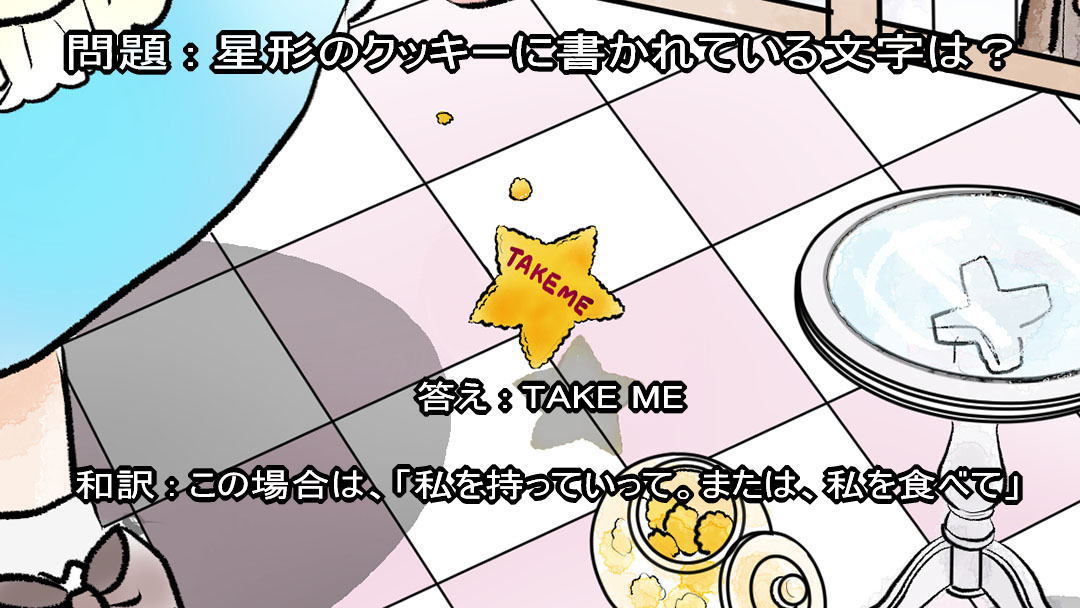 不思議の国のアリス