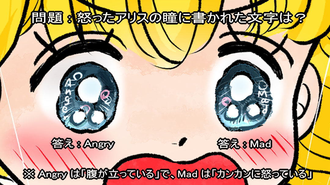 不思議の国のアリス