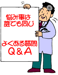 �悭���鎿��@Q&A�ֈړ�