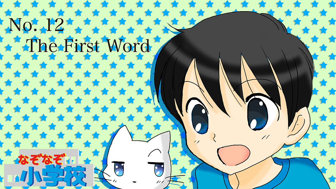 The First Word01