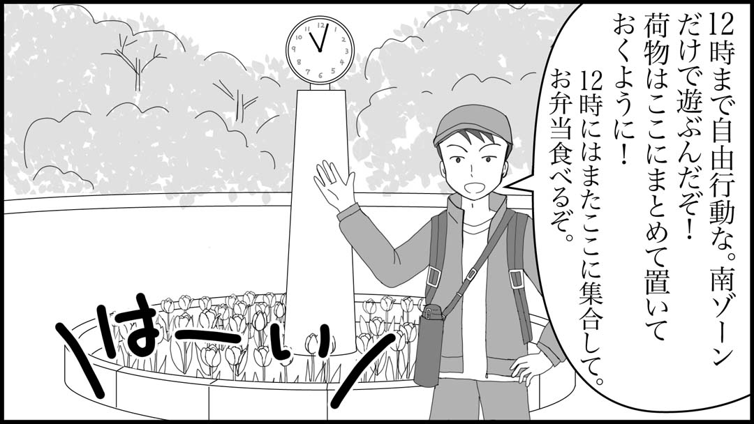 アスレチック競争04