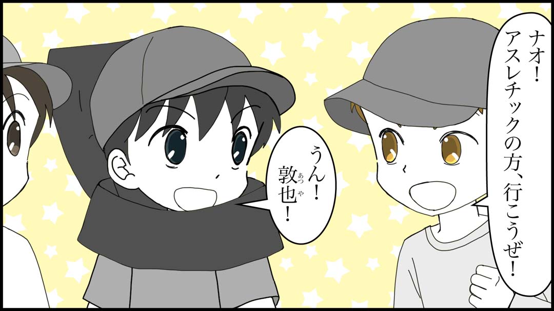 アスレチック競争05