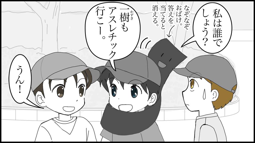 アスレチック競争06