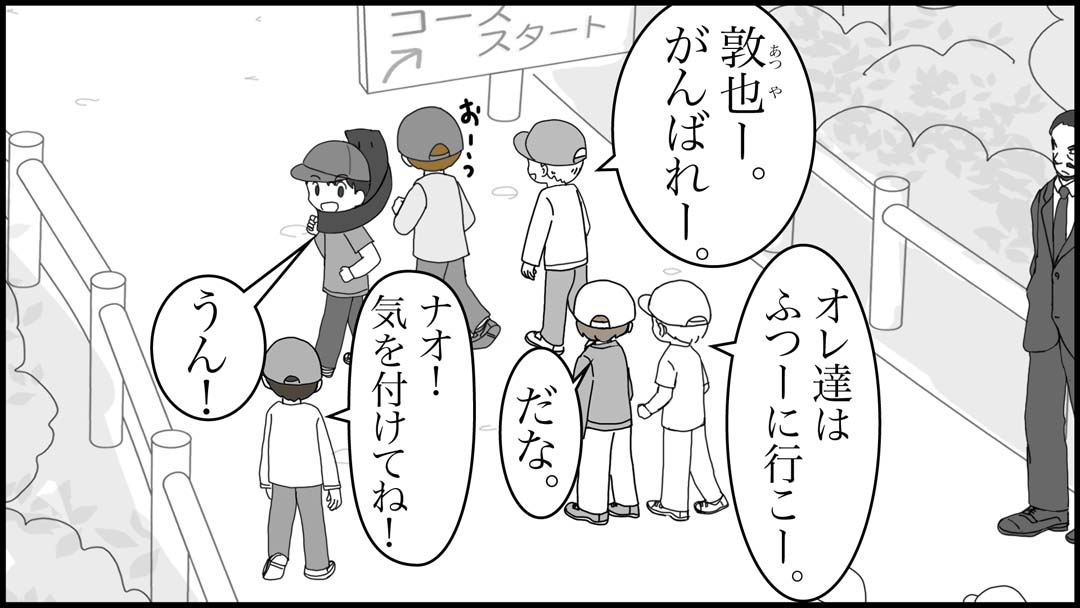 アスレチック競争11