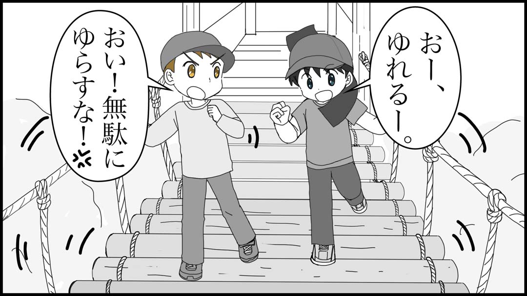 アスレチック競争14