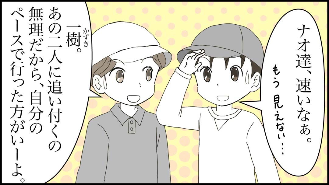 アスレチック競争15