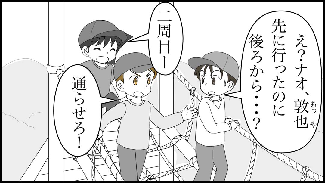 アスレチック競争02