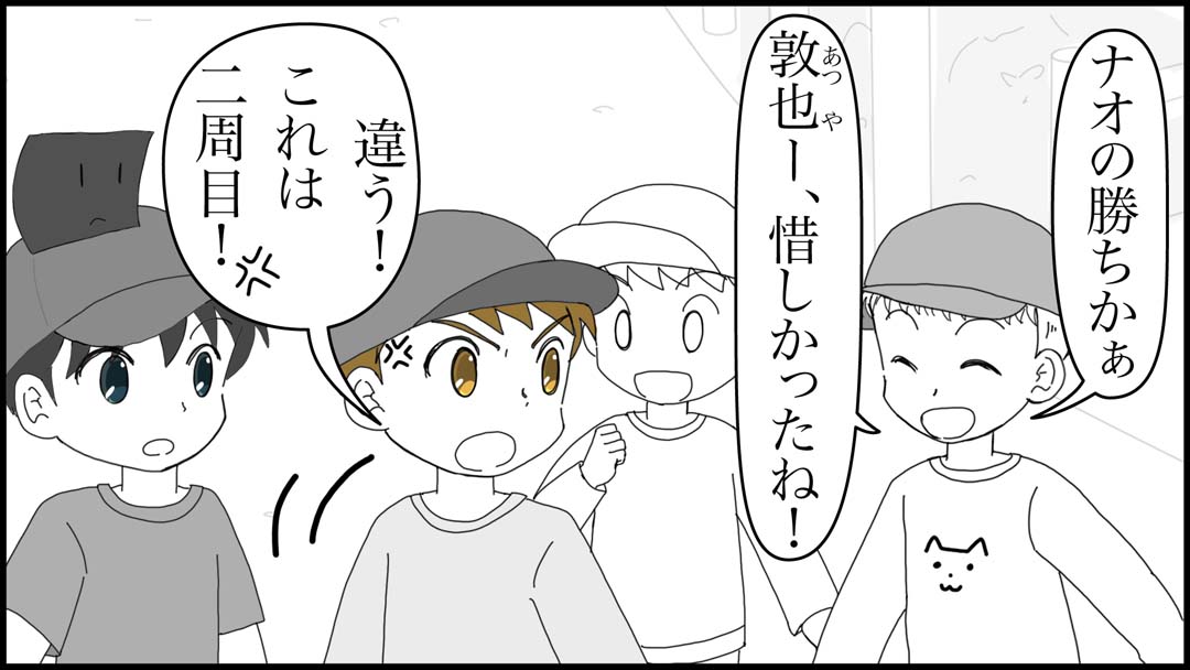 アスレチック競争07