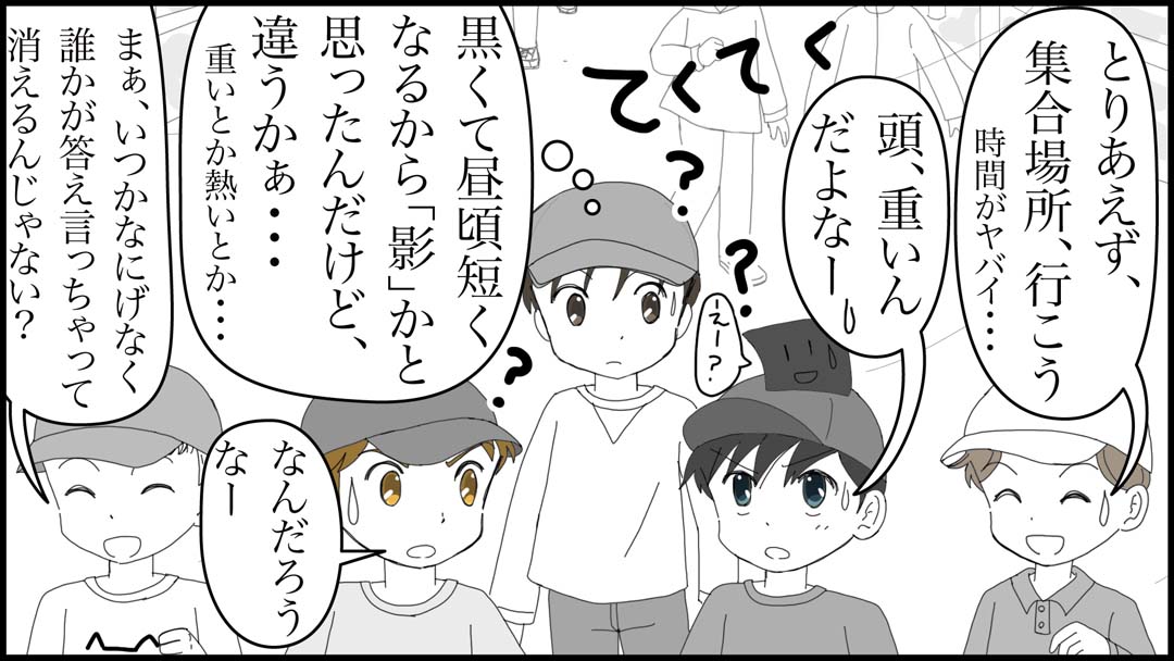 アスレチック競争20
