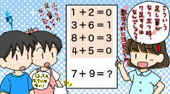 「？」の数字は？