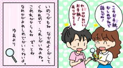 むしめがねで読んでね