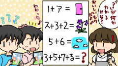 「？」は何でしょう？