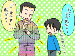 なぞなぞイラスト