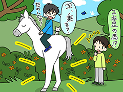 なぞなぞイラスト
