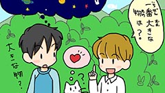 なぞなぞ小学校イラスト