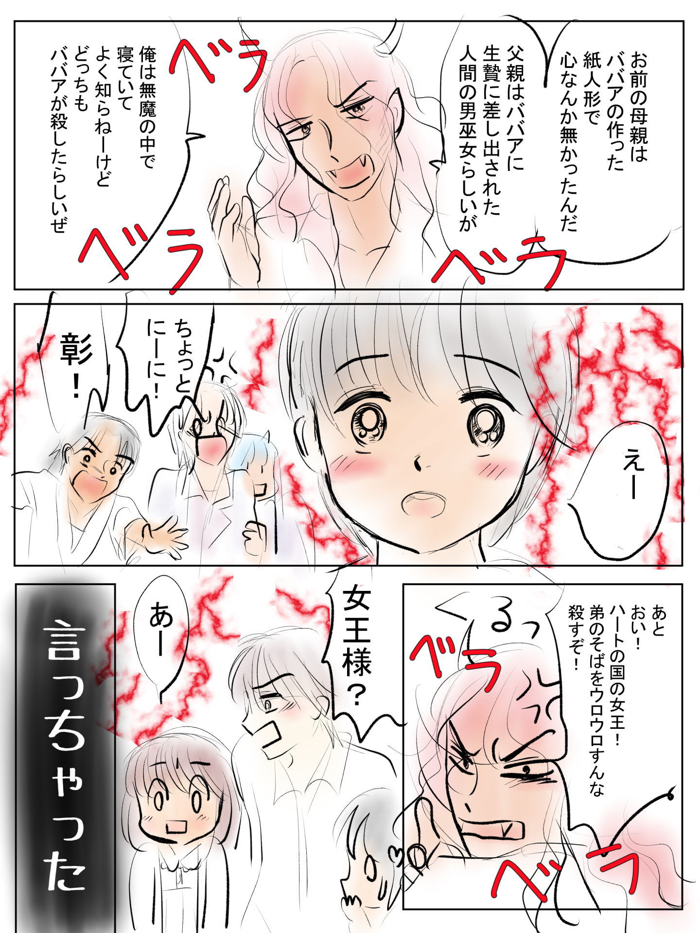紹介キャラクター　木場妖(アヤシ)