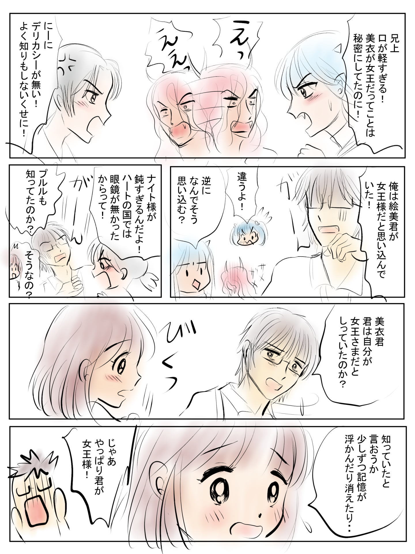 紹介キャラクター　木場妖(アヤシ)