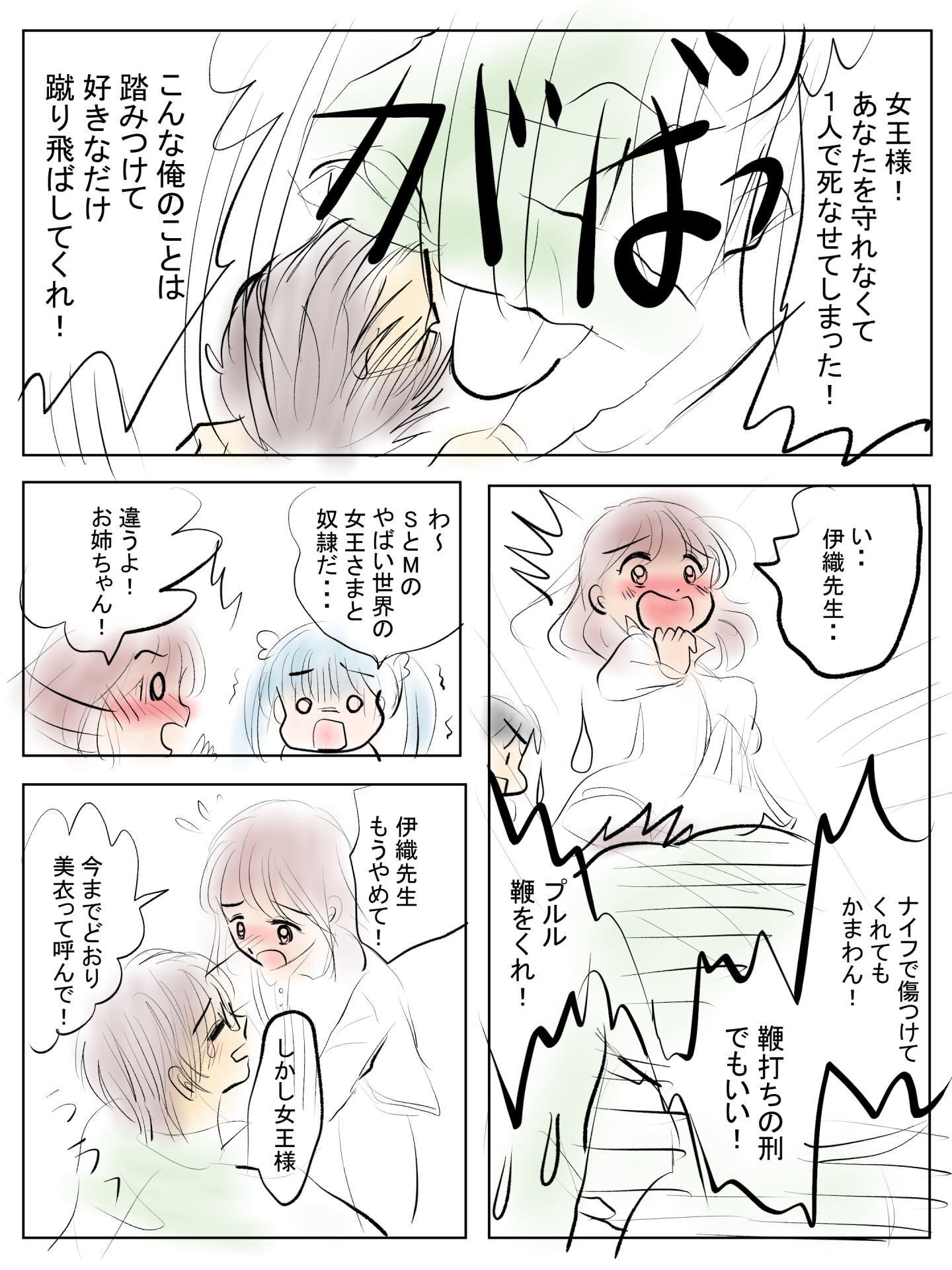 紹介キャラクター　木場妖(アヤシ)