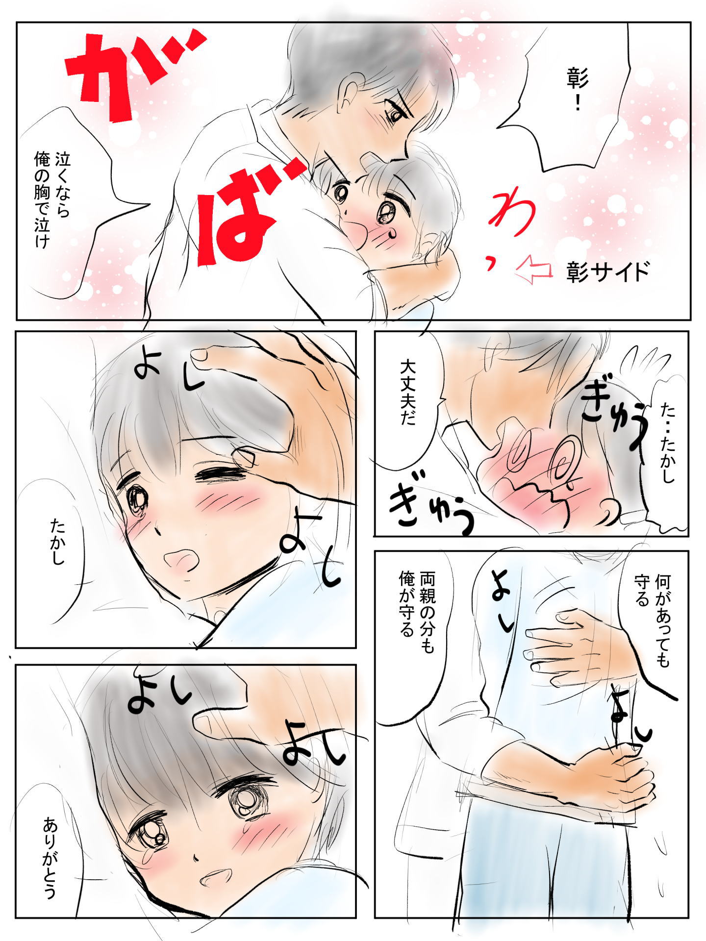 紹介キャラクター　木場妖(アヤシ)