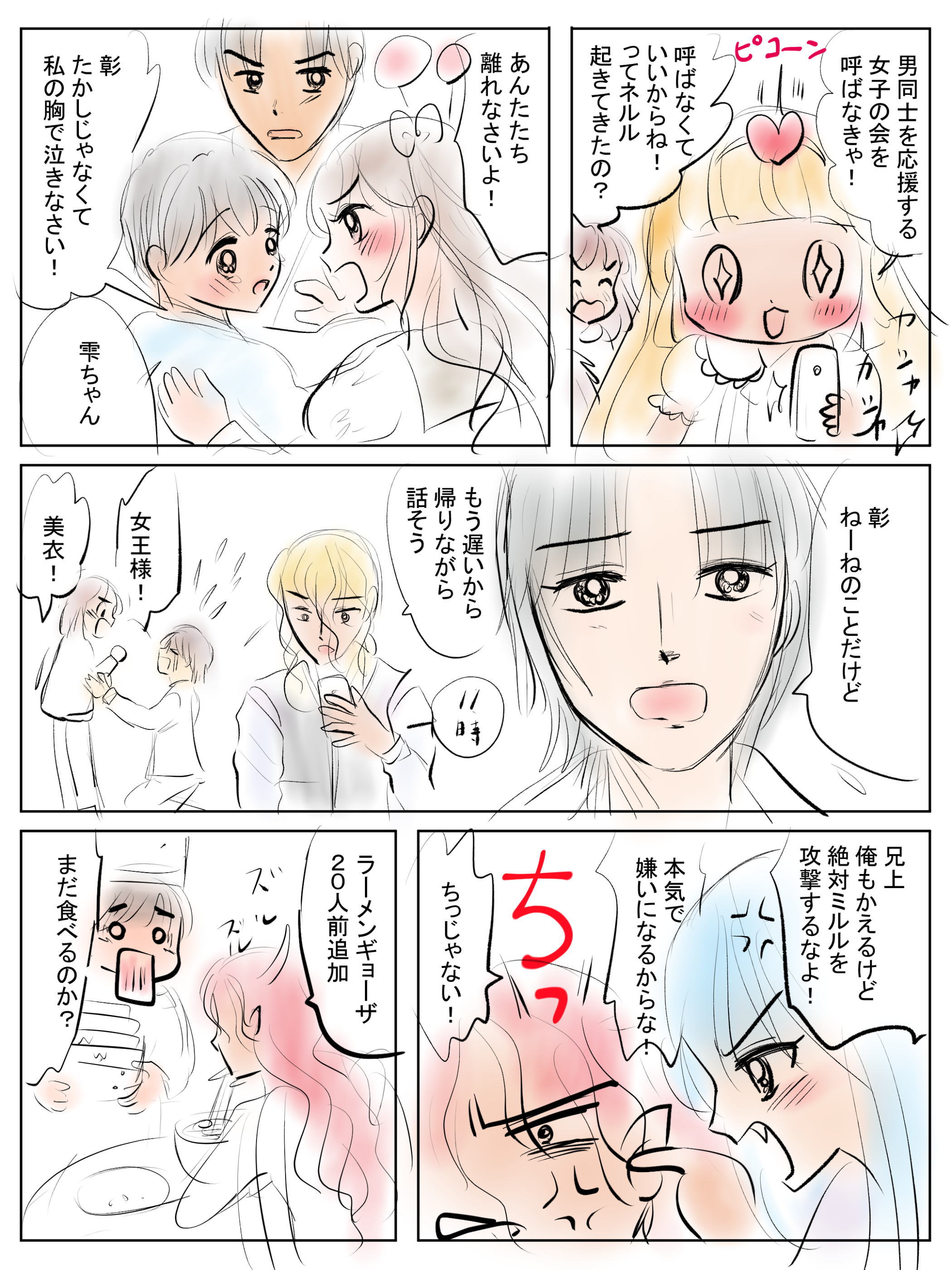 紹介キャラクター　木場妖(アヤシ)