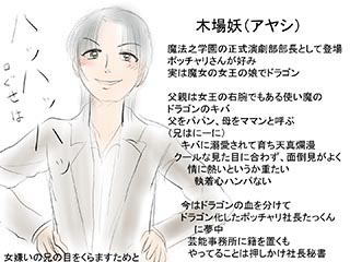 おまじないイラスト