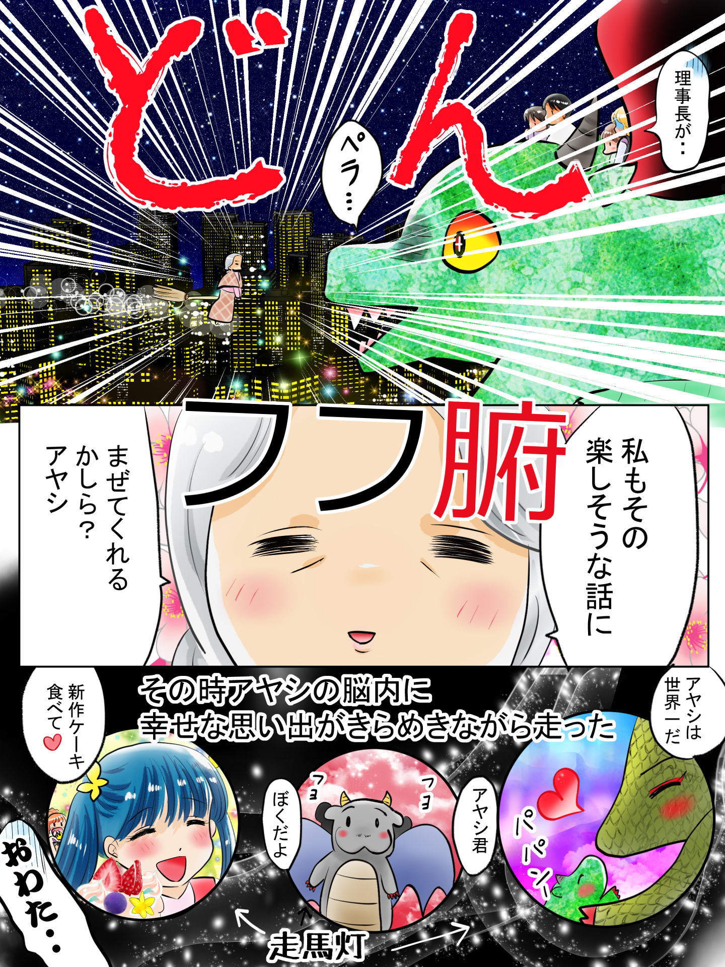 紹介キャラクター　知花絵美